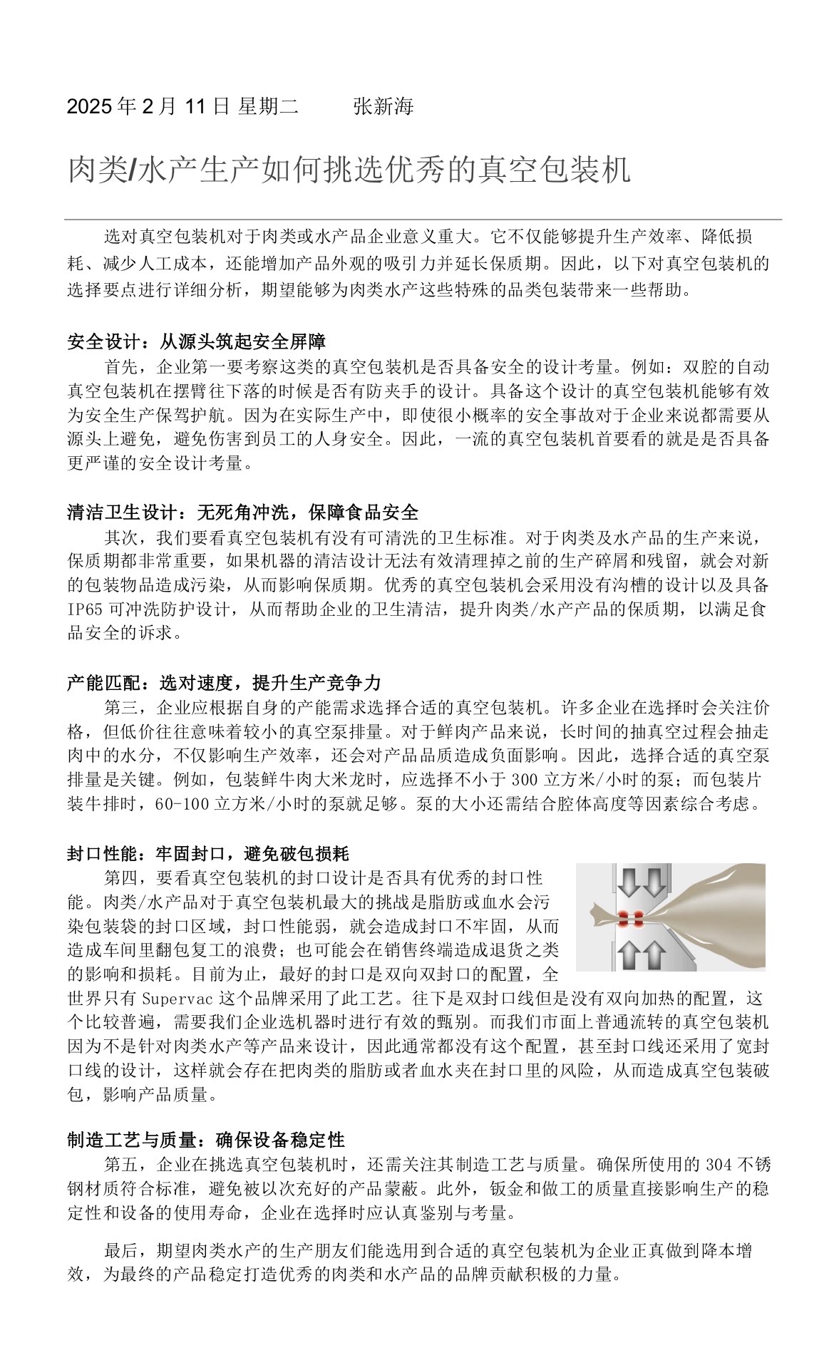 67b2b2d0a2ea0.jpg 肉類水產(chǎn)挑選包裝機(jī)網(wǎng)頁.jpg